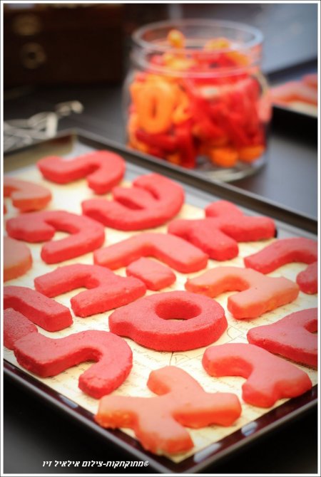 אותיות אכילות