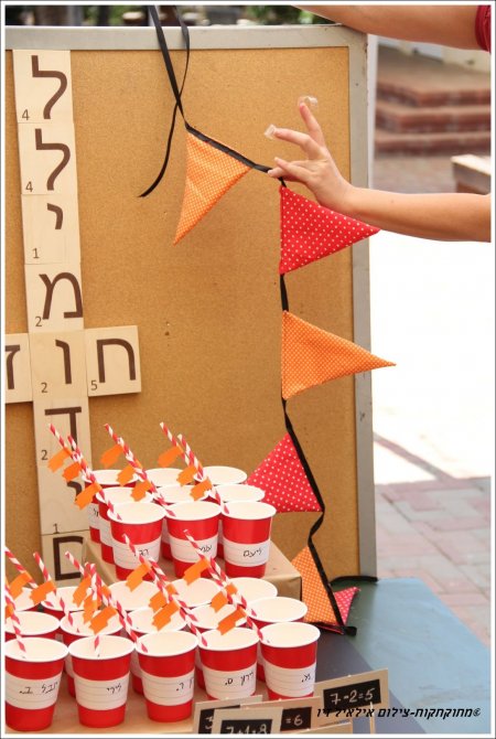 חזרה ללימודים, אבני דומינו, כוסות ושרשרת דגלים