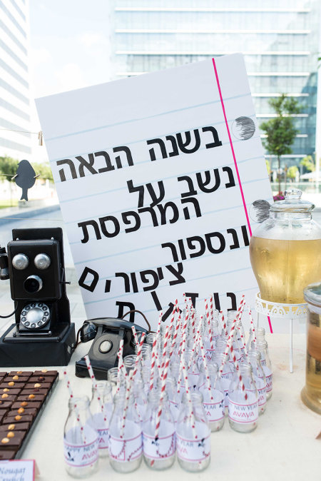 פינת שתיה מעוצבת לשנה טובה