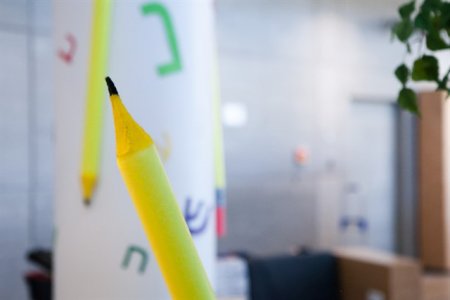 עיצוב "שלום כיתה א"