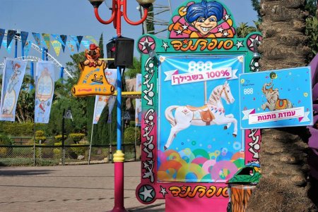 אירוע משפחות בלונה פארק