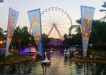 אגם עם סירות בלונה פארק